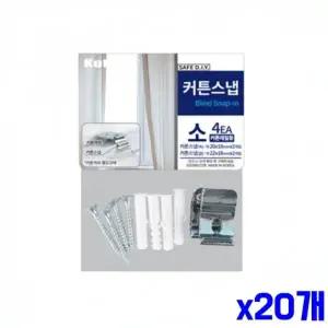WL 레일용 커튼스냅 소 4P x20개묶음 스냅브라켓 WFLR0CO