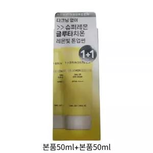 브링그린 슈퍼레몬 글루타치온 톤업 선크림 50ml 2입 기획