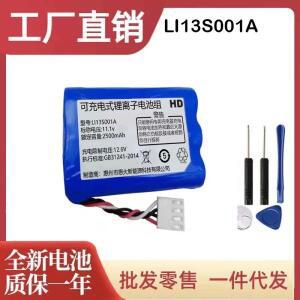 Mindray BeneHeart R3, uMEC10, EKG, UBECONN C9용 QULE 3500mAh LI13S001A 배터리