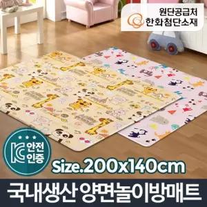 충무 양면 놀이방매트 특대 유아 유아용 대형 푹신한