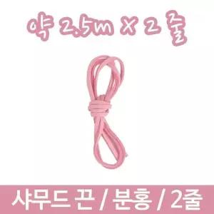 [룽스_62]가죽끈 줄끈 팔찌 부자재끈 목걸이 부재료 만들기