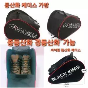 [하프클럽/]하이킹 등산화 케이스 파우치 가방