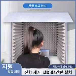 간이 방음 부스 유튜브