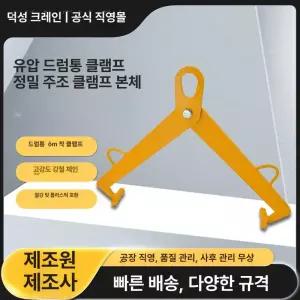 지게차 클램프 견인 집게 파렛트