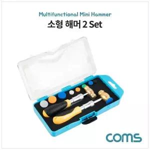 [하프클럽/]소형 해머 2ea 망치