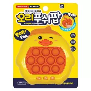 오리 푸쉬팝게임기 푸쉬 버튼 휴대용 미니 기기 어린이