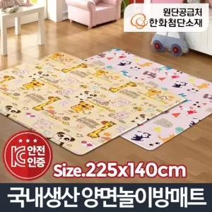 충무 양면 놀이방매트 초특대 유아 유아용 대형 푹신한
