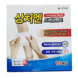 드레싱 밴드 특대형 10p 일회용 1회용 의료용 용1회용 용일회용 보호