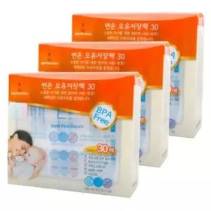 퍼펙션 변온 모유 저장팩 (30매X3개)(200ml) 보관팩