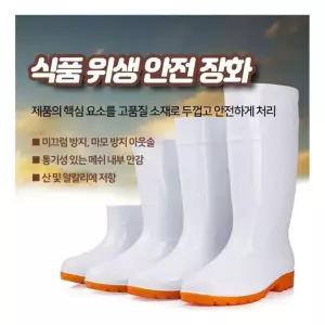 [룽스_62]위생 안전화 작업화 식품 반장화 레인부츠 조리화