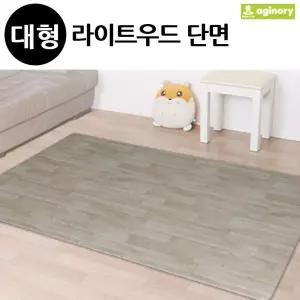 아기노리 디자인홈매트 라이트우드 (단면) (대형) 놀이방 PVC 거실 충격지 아이