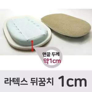 [룽스_62]라텍스깔창 라텍스깔창 1cm 내가젤말랑해