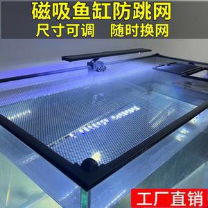 물고기탈출방지 그물망 비단잉어 수족관 양식장 20x20 어항
