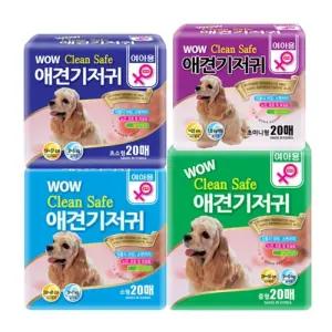 와우 크린세이프 애견 기저귀 20매(여아용) 강아지 동물 개기저귀 팬티 배변 애완