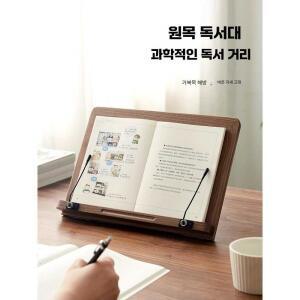 원목 책꽂이 그림책 책상 가능 독서대 신기 오르내리기