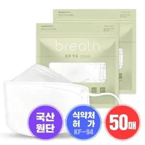 KF94 대형 화이트 25매입 x 2봉 총 50매