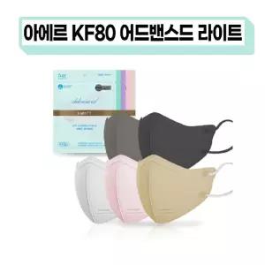 아에르 어드밴스드 라이트핏 KF80 마스크 20매 컬러 AER