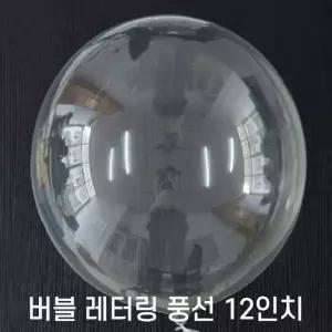 버블 투명 레터링풍선 꽃풍선 기념일 50개입 생일 헬륨