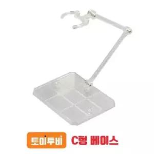 C형 베이스 투명 다용도 액션베이스 건담 피규어등 동물피규어