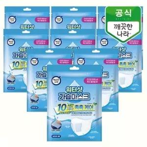 깨끗한나라 워터샷 가습마스크 3매x9팩_
