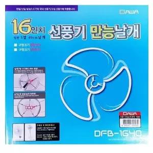 ( )16형 선풍기날개 DFB-1640 40cm 교체용 8mm 만능 5엽_25264223