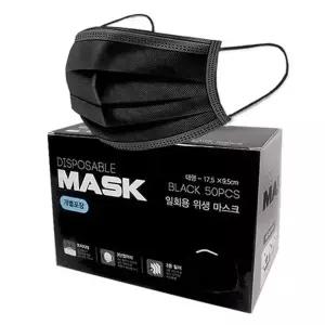 고품질 일회용 위생마스크 개별포장 50p 블랙 덴탈마스크 비말마...