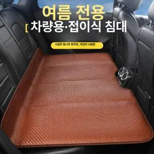 자동차 뒷좌석 수면 침대 접이식 SUV 매트 여름용
