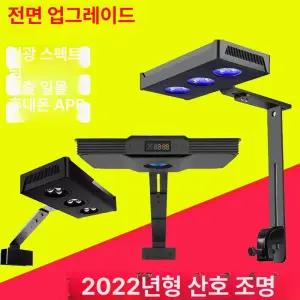 해수 어항등 조명 수조등 물생활 비바리움 산호 어황