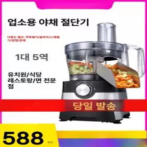 야채 깍둑썰기 슬라이서 절단 깍두기 절단기 감자 자동