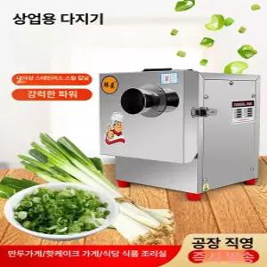 탕파절단기 파써는기계 탕파기 GY 330