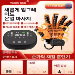 손가락 운동보조 손 훈련장갑 960D 스트레칭 스마트