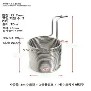 스텐 304 냉각 열 파이프 교환기 히터 튜브 코일