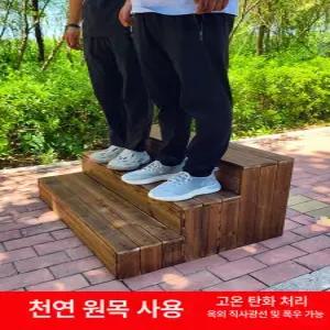 방부목 계단 디딤대 현관 간이 매장 발받침 3단