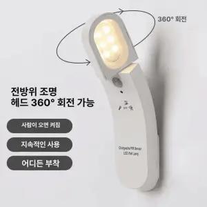 스마트 벽등 USB 다용도 LED램프 충전식 센서등