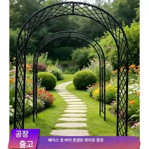 대문 넝쿨지지대 덩쿨 웨딩 장미 원예 덩굴 게이트 화단