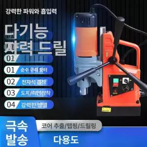 마그네틱 탭핑기 타공기 자석 다용도 드릴 펀칭기 STG