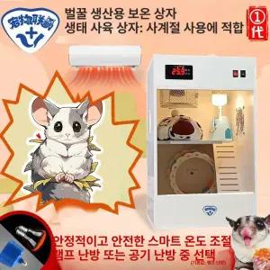 슈가글라이더 하늘다람쥐 사육장 친칠라 하우스 놀이터