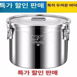육수 스탬프 저장 업소용 스텐 저장통 용기 발효통 식당