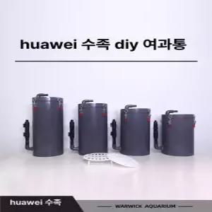 녹조제거 수조 여과기 수질 정화기 정수 청정기