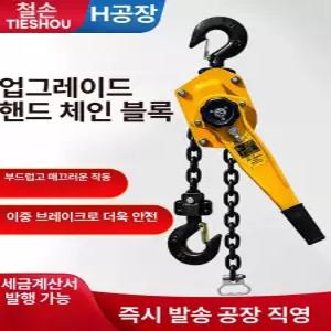 레버블록 호이스트 리프트 수동 권앙기 UDT 조임기