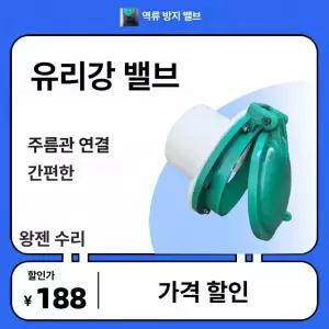 배관도어 수문 자재 덮개 역류방지 플랩 도어 배수관