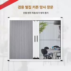 무타공 암막 창문 방한 햇빛가리개 방풍 붙이는 차단
