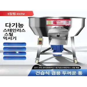 사료 배합기 축사 분말 믹서 교반기 농장 혼합기 펠렛