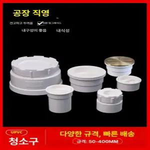 구리 캡 PVC 소제구 마개 표면 파이프캡 포트 외삽