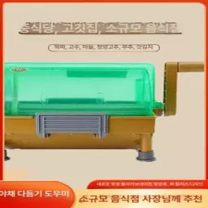 고추 써는 기계 야채 업소용 자르는 대파 탕파기 식당