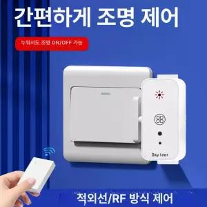 스마트 스위치 불 적외선 꺼주는 원격 1개 장치 수신기