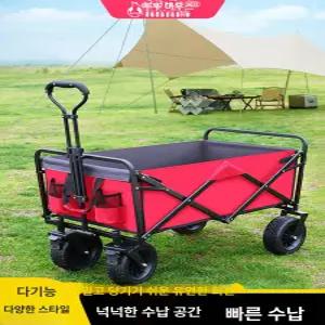 접이식 웨건 짐수레 다용도카트 이동식 폴딩 캠핑용