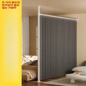 침대 가림막 커튼 공간 파티션 분리 가로바 가리개 세로