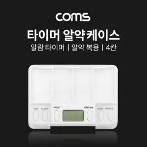( )타이머 4단 알약 케이스 알약통 다용도 수납함 보관함 휴대용 TB091_25266594
