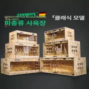 최고급 유리 파충류 나무 도마뱀 케이지 사육장 게코